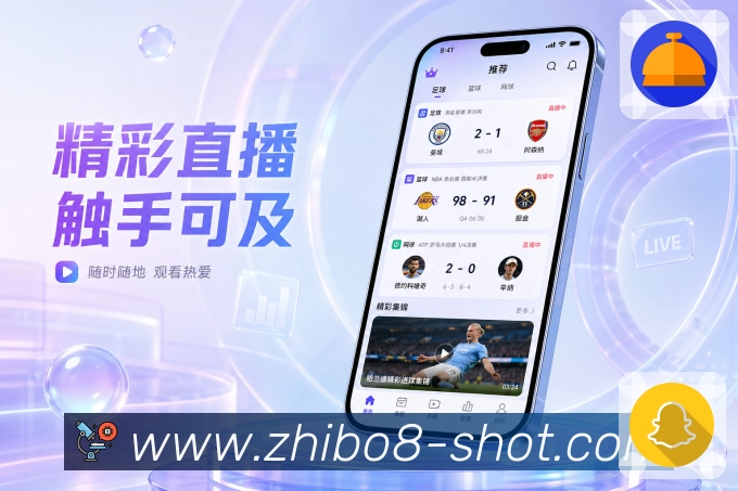 App赛事数据观赛过程