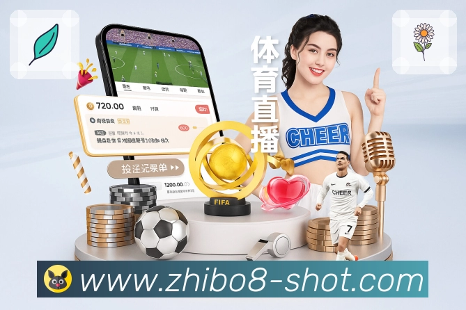 <strong>直播吧</strong>App 赛程赛果积分预览